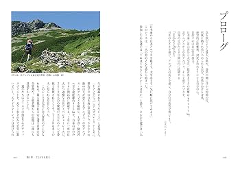 TJARトランスジャパンアルプスレース書籍セット TJARトランスジャパンアルプスレース書籍セット トランス